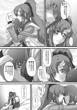 Page 39 of My Milky Way DESTINY Best+