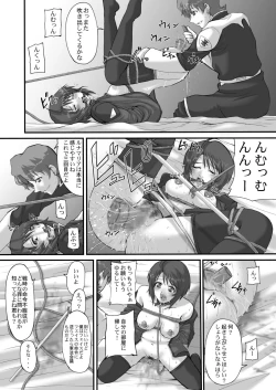 Page 54 of My Milky Way DESTINY Best+