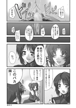 Page 58 of My Milky Way DESTINY Best+