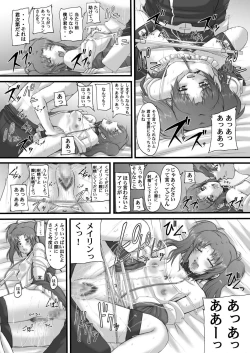 Page 63 of My Milky Way DESTINY Best+