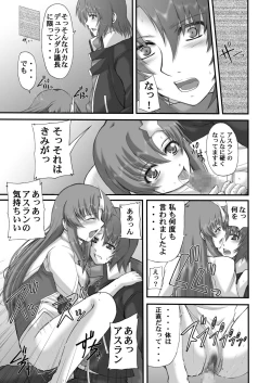 Page 70 of My Milky Way DESTINY Best+