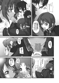 Page 7 of My Milky Way DESTINY Best+