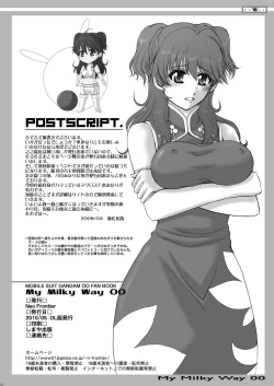 Page 18 of 2008年総集編 ラブラブパック