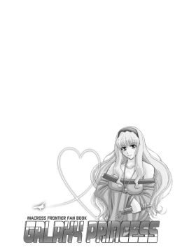 Page 20 of 2008年総集編 ラブラブパック