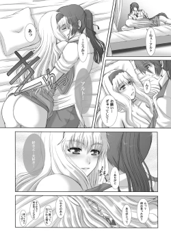 Page 38 of 2008年総集編 ラブラブパック