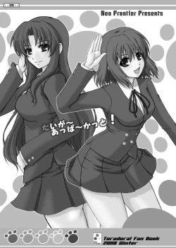 Page 45 of 2008年総集編 ラブラブパック