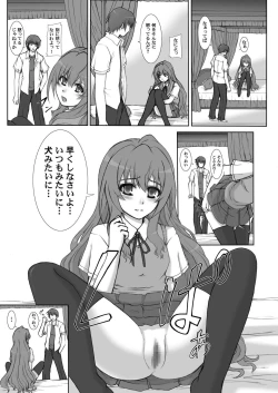 Page 51 of 2008年総集編 ラブラブパック