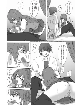 Page 54 of 2008年総集編 ラブラブパック