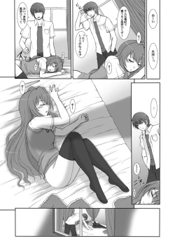 Page 61 of 2008年総集編 ラブラブパック