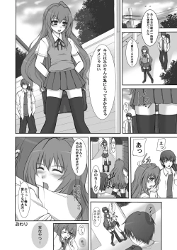 Page 62 of 2008年総集編 ラブラブパック