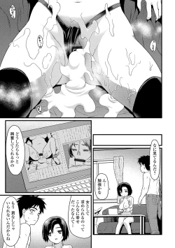 Page 159 of Houkago no Omocha