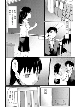 Page 24 of Houkago no Omocha
