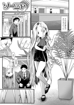 Page 53 of Houkago no Omocha