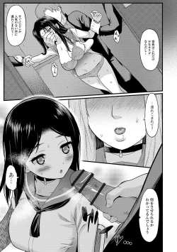 Page 95 of Houkago no Omocha