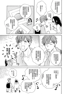 Page 100 of Nikushoku Kumikyoku | 肉食组曲 Ch. 1-8