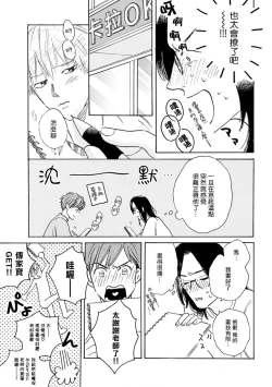Page 104 of Nikushoku Kumikyoku | 肉食组曲 Ch. 1-8