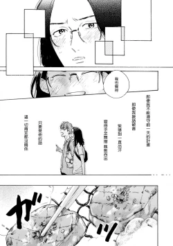 Page 116 of Nikushoku Kumikyoku | 肉食组曲 Ch. 1-8