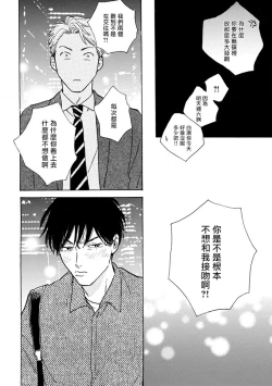 Page 126 of Nikushoku Kumikyoku | 肉食组曲 Ch. 1-8