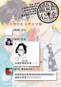 Page 131 of Nikushoku Kumikyoku | 肉食组曲 Ch. 1-8