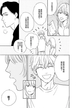 Page 144 of Nikushoku Kumikyoku | 肉食组曲 Ch. 1-8