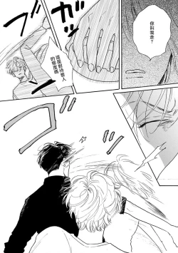 Page 147 of Nikushoku Kumikyoku | 肉食组曲 Ch. 1-8