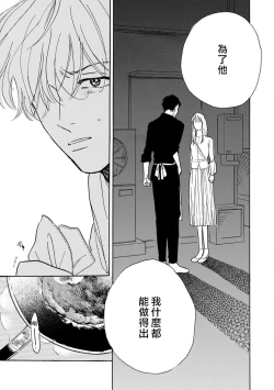Page 150 of Nikushoku Kumikyoku | 肉食组曲 Ch. 1-8
