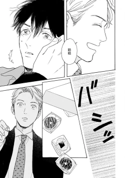 Page 27 of Nikushoku Kumikyoku | 肉食组曲 Ch. 1-8