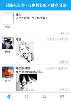 Page 38 of Nikushoku Kumikyoku | 肉食组曲 Ch. 1-8