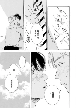 Page 49 of Nikushoku Kumikyoku | 肉食组曲 Ch. 1-8