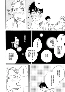 Page 56 of Nikushoku Kumikyoku | 肉食组曲 Ch. 1-8