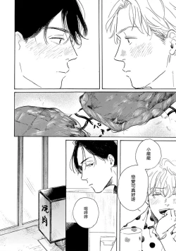 Page 58 of Nikushoku Kumikyoku | 肉食组曲 Ch. 1-8