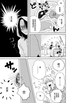 Page 64 of Nikushoku Kumikyoku | 肉食组曲 Ch. 1-8