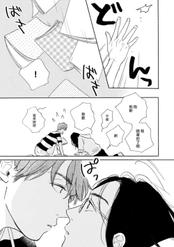 Page 66 of Nikushoku Kumikyoku | 肉食组曲 Ch. 1-8