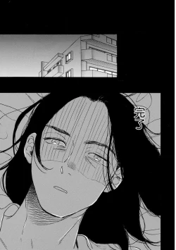 Page 70 of Nikushoku Kumikyoku | 肉食组曲 Ch. 1-8