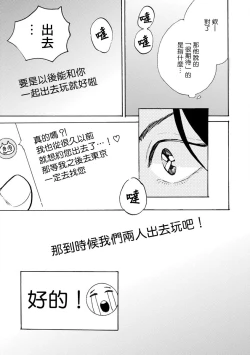 Page 93 of Nikushoku Kumikyoku | 肉食组曲 Ch. 1-8