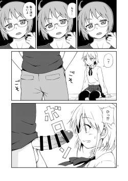 Page 6 of Natchimaeba Iinjan, Otokonoko ni!