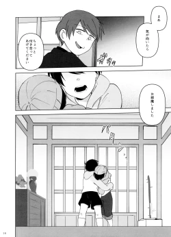 Page 16 of Go To NEXT STEP