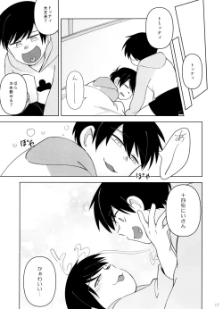 Page 17 of Go To NEXT STEP