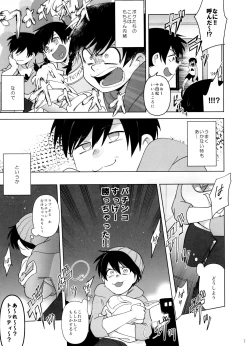 Page 7 of Go To NEXT STEP