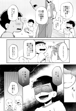 Page 6 of Ore no Nii-san ga Nekoze nano wa 〇〇 Shiteru Sei