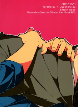 Page 19 of My Lil ga 18-sai ni Natte Shimatta!