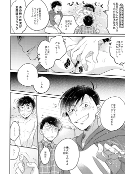 Page 19 of 1, 2 no 3 de Torokete Ecchi