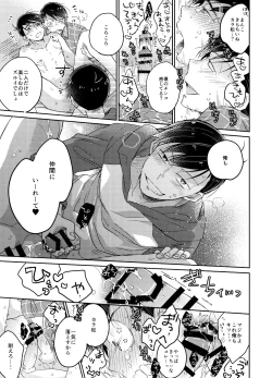 Page 22 of 1, 2 no 3 de Torokete Ecchi