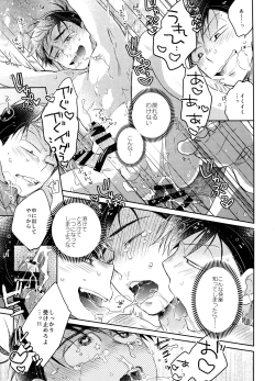 Page 24 of 1, 2 no 3 de Torokete Ecchi