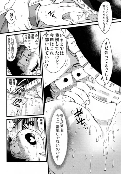 Page 14 of KaraIchi Josouzeme Goudoushi