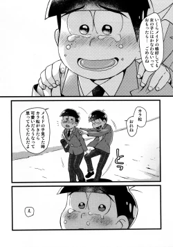 Page 18 of KaraIchi Josouzeme Goudoushi