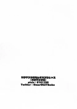 Page 23 of KaraIchi Josouzeme Goudoushi