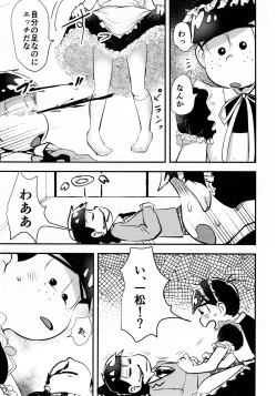 Page 29 of KaraIchi Josouzeme Goudoushi