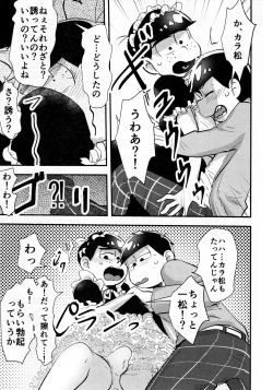 Page 31 of KaraIchi Josouzeme Goudoushi