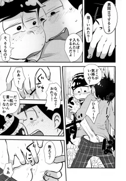 Page 33 of KaraIchi Josouzeme Goudoushi